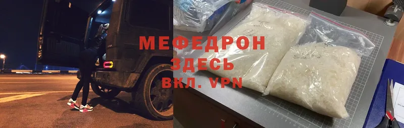 Меф mephedrone  продажа наркотиков  Белово 